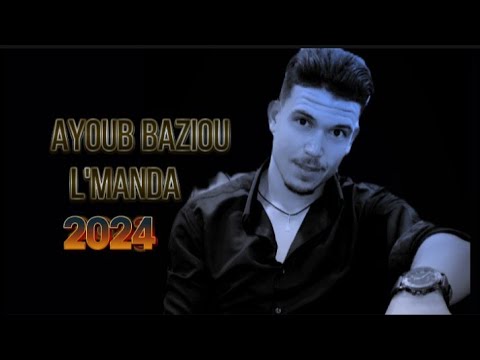 AYOUB BAZIOU Kole Chehr Chadi Lmonda 2024 أغنية حماسية