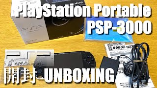 【ゲーム機本体】プレイステーション・ポータブル PSP-3000PB 開封と動作確認 | PlayStation Portable Piano Black UNBOXING