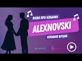 ALEXNOVSKI Кохання OFFLINE Official Video пісня про справжню зустріч і любов не в мережі ALEXNOVSKI Кохання OFFLINE Official Video пісня про справжню зустріч і любов не в мережі