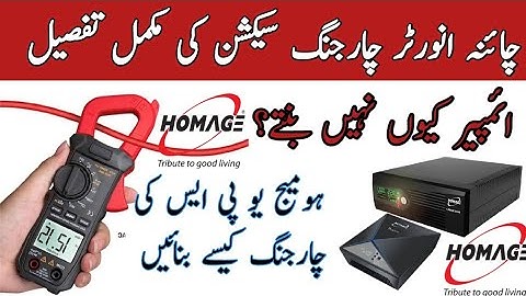 Charging section full review | homage inverter fault 08 solution | china inverter 1000watt |