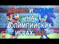 Обзор Марио и Соник на Олимпийских играх в Токио для Nintendo Switch