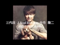 三代目 J Soul Brothers 今市 隆二 ALL LOVE cover