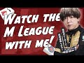 【Mリーグ】多井隆晴を見守る配信【白鳥翔】