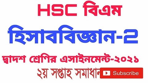 Hsc Bm Accounting 2 Assignment 2021 || Hsc Bm Accounting 2 Assignment 2nd Week 2021 || Hsc Bm