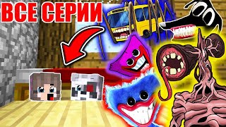 видео: ВСЕ СЕРИИ: СБОРНИК МАЙНКРАФТ ФИЛЬМ SCP СИРЕНОГОЛОВЫЙ БОКСИ БУ ХАГГИ ВАГГИ РАКУН И ДОЧКА картинка: ВСЕ СЕРИИ: СБОРНИК МАЙНКРАФТ ФИЛЬМ SCP СИРЕНОГОЛОВЫЙ БОКСИ БУ ХАГГИ ВАГГИ РАКУН И ДОЧКА