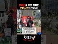 장예찬 벌금 150만원 응원하러 부산 집회에 참석했어요! Mp3 Song