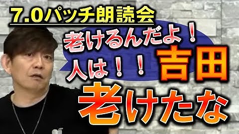 FF14 吉田老けたなに対する今回のリアクション ログイン戦争 仕事辞めた有休 坂口さんのX 黄金のレガシーパッチノート朗読会 切り抜き