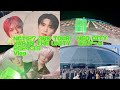 【K-POP Vlog】NCT127 3RD TOUR ’NEO CITY: JAPAN THE UNITY’ 東京ドーム 2024.3.9