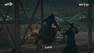 الحلقة -134- هجوم المغول على القبيلة الكايي ودخولهم الى الخيمه