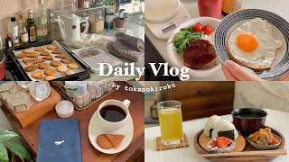 What I eat in a day🍽 Please take care of yourself🌿｜cooking, making sweets etc.｜Japanese daily vlog