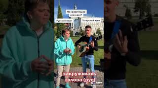 исполнения песня на двух языках