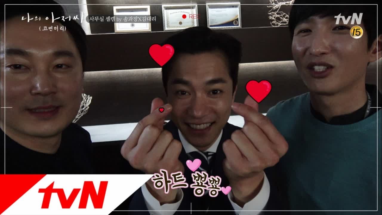 [현장 셀프카메라] 나의 아저씨 사무실 최초 공개 ★ (w/귀염둥이 도대표) 나의 아저씨 17화