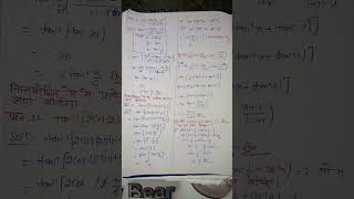 NCERT CHAPTER 2SOLUTION||Exercise 2.2||question no.10to14||upboard 2026||cbse board 2026||upexam||up