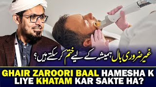 Kia Islam Khatam Hone Wala Mazhab Ha? | kya Mard Ka Seenay Bazo Tango Ke Bal Saaf Krna Jaiz Hai?