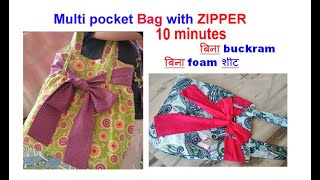 बिना foam sheet / बिना buckram  - multi pockets shopping bag with zipper ,  handmade bag from cloth