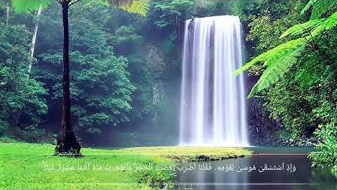 سورة البقرة بصوت الشيخ عبد العزيز الزهراني ( بدون إعلانات)  تلاوة رائعة تريح البدن والعقل والقلب