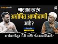 भारताला हुकुमशाहीचं आकर्षण का आहे? | 50 Years Since Emergency | Vinay Hardikar | Think Bank Podcast