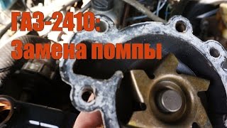 402 двиг. ставим помпу правильно.