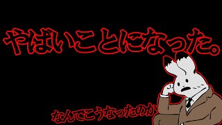 【ありがとうございます。】本当にやばいことになりました。
