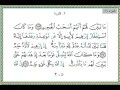 الجزء الحادي عشر بصوت الشيخ ياسر الدوسري الجزء الحادي عشر بصوت الشيخ ياسر الدوسري