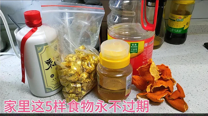 這5樣食物永不過期，放越久越值錢，很多人不知道，找找你家有嗎【百變小廚坊】#5樣食物 #不過期 #小技巧 - 天天要聞