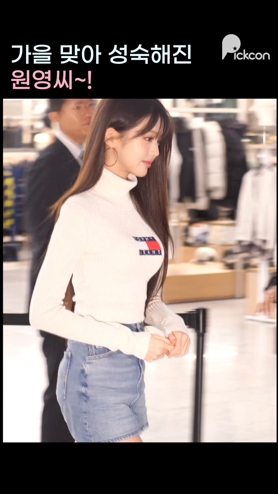 성숙해진 #장원영 #아이브