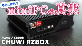 ミニPCのメリット・デメリットを本音で解説！人気ゲームも動かせるCHUWI RZBOXをレビュー