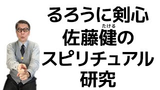 「龍馬伝」岡田以蔵と「るろ剣」の佐藤健。君は一体何者か？