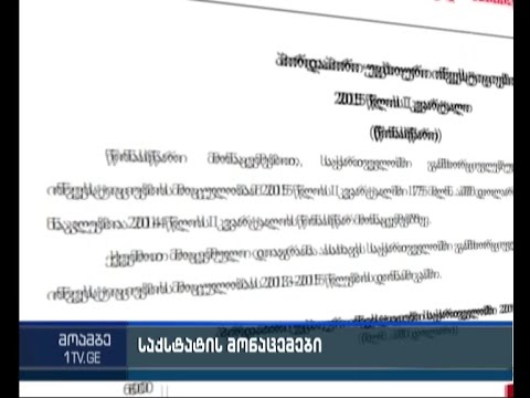 საქართველოში უცხოური ინვესტიციები შემცირდა