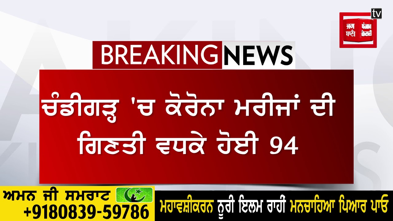 ਤੇਜੀ ਨਾਲ ਵਧ ਰਹੇ ਕੋਰੋਨਾ ਦੇ ਮਾਮਲੇ, ਗਿਣਤੀ ਹੋਈ 100 ਦੇ ਕਰੀਬ