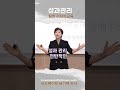 성과평가_팀장리더십_남기영강사 #리더십교육  #마음공부 #영어회화 #진로직업