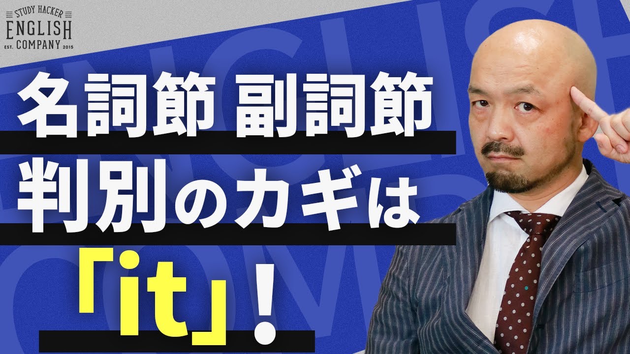 【コツは1つだけ】英語の