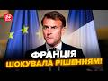 😮Франція ОШЕЛЕШИЛА заявою по ВІЙНІ! Прямо ЗВЕРНУЛИСЬ до НАТО: закликали ЗАКРИТИ НЕБО над Україною