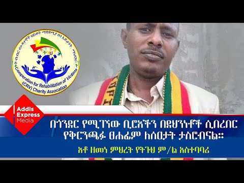 ቪዲዮ: የቅርንጫፉ የረቲና የደም ሥር መዘጋት ሊድን ይችላል?