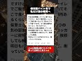 バイト先で私だけ通されたお昼の部屋を見て絶句した #バイト #ハラスメント