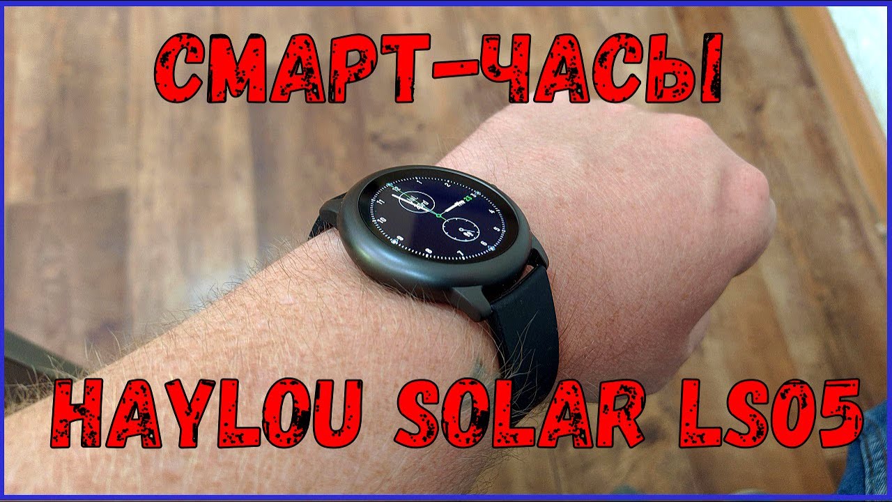 Xiaomi Haylou Solar Ls 05