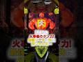 【efキン肉マン】これぞ「本機最強」リーチ！キン肉マンが魅せる奇跡【2026年4月新台】 #パチンコ #新台 #キン肉マン