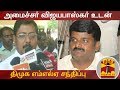 New video by Thanthi TV on YouTube