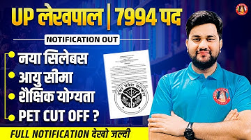 UP LEKHPAL NOTIFICATION OUT | 7994 POST | UP LEKHPAL NEW VACANCY, SYLLABUS, AGE , PET CUT OFF 2025