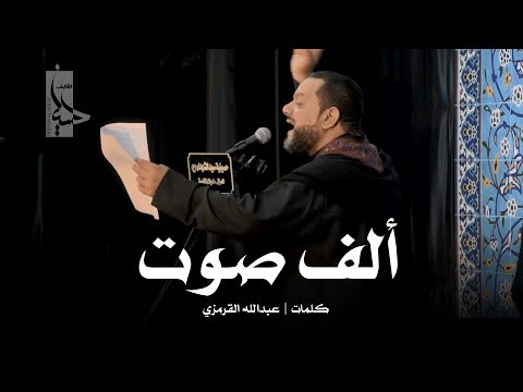 ألف صوت الشيخ حسين الاكرف ليلة 7 محرم 144