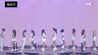 211107 WJSN - 'Let Me In' Performance @ UNIVERSE 5th Fan Party