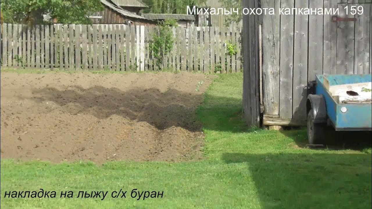 Накладка на лыжу с/х Буран. (часть 2) - YouTube