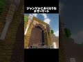 ジャングルにありそうなネザーゲートの作り方 #shorts #マインクラフト #マイクラ