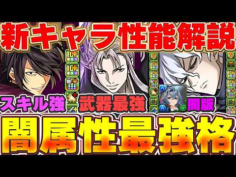 注目の虚の性能がついに公開！！最強性能の武器も複数登場！！銀魂コラボの最新キャラ性能解説！！【パズドラ実況】＃パズドラ