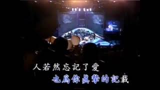 鄭中基-人若然忘記了愛