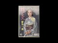 King Records KISK 33 A  綾世一美 – 陽炎 + オリジナル・カラオケ