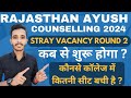 Rajasthan Ayush Stray Vacancy Round 2024 | Rajasthan Ayush counselling 2024 Stray Vacancy Round |