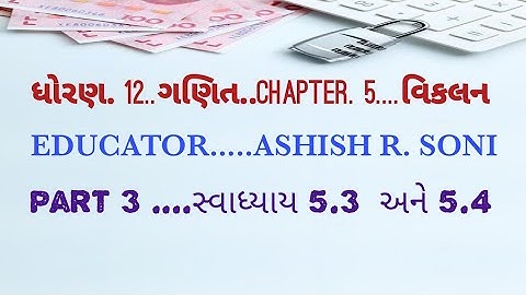Std.10, 11,12 maths By Ashish Soni