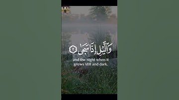 وأما بنعمة ربك فحدث        #تلاوةخاشعة #قرآن_كريم