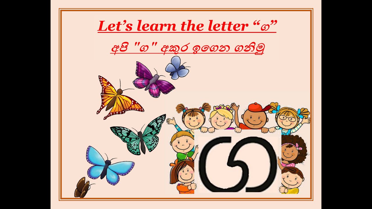 Learn The Letter